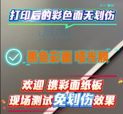 晟和®前缘 青岛金力威携后缘送纸 送纸部 实现免划伤送纸